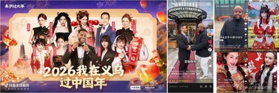 抖音生活服务助力寻年味,西安长沙成春节双子星