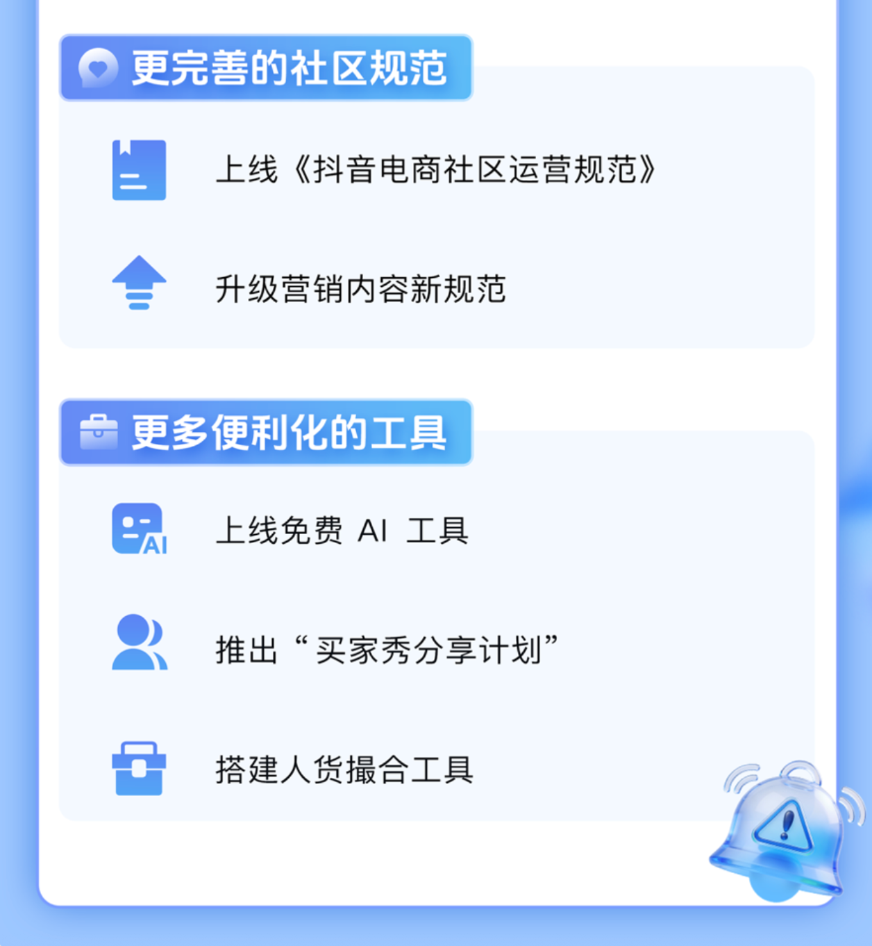 直播电商高速增长进入新阶段，达人行为规范影响交易秩序