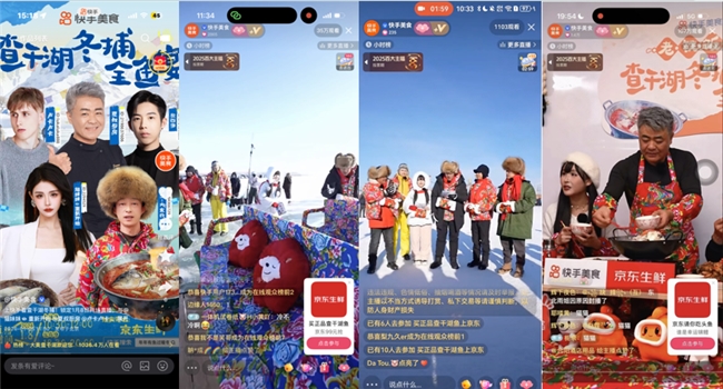 京东生鲜联合快手：借查干湖头鱼拍卖，打造年味营销范本