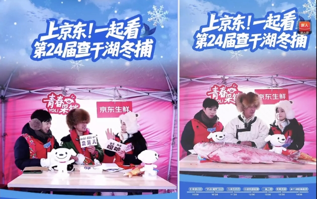 京东生鲜联合快手：借查干湖头鱼拍卖，打造年味营销范本