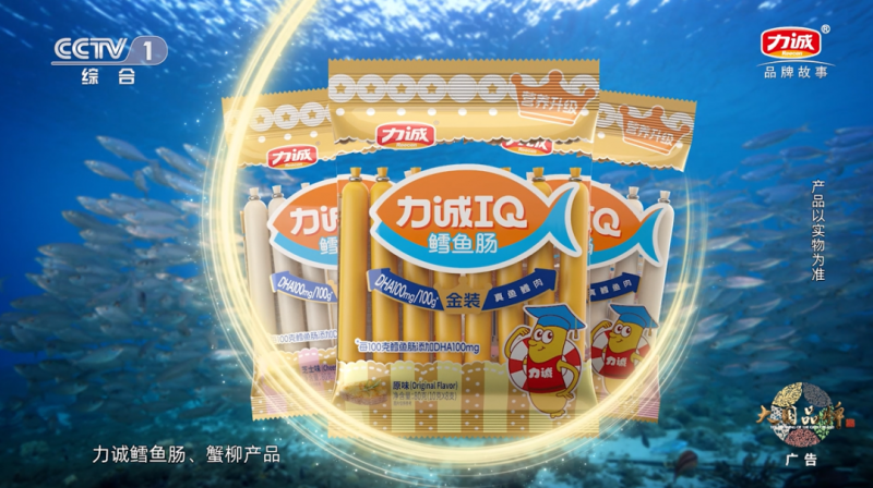 3月6日力诚食品品牌片登央视！看鳕鱼肠如何填补行业空白