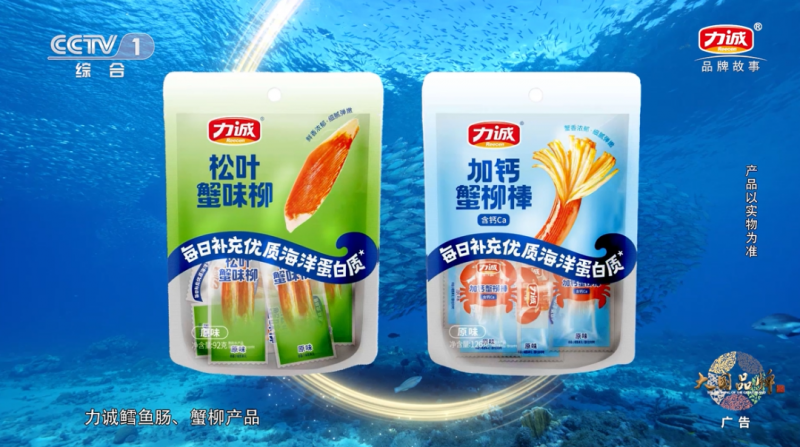 3月6日力诚食品品牌片登央视！看鳕鱼肠如何填补行业空白