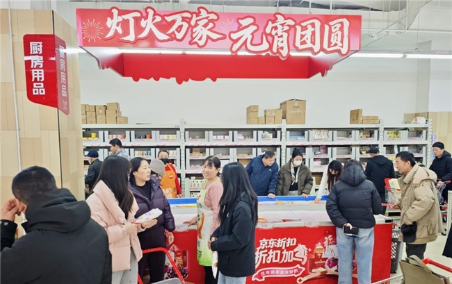 元宵佳节京东折扣超市推近百款汤圆，低糖与联名款受热捧