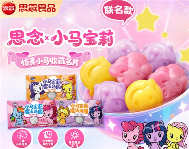 元宵佳节京东折扣超市推近百款汤圆，低糖与联名款受热捧