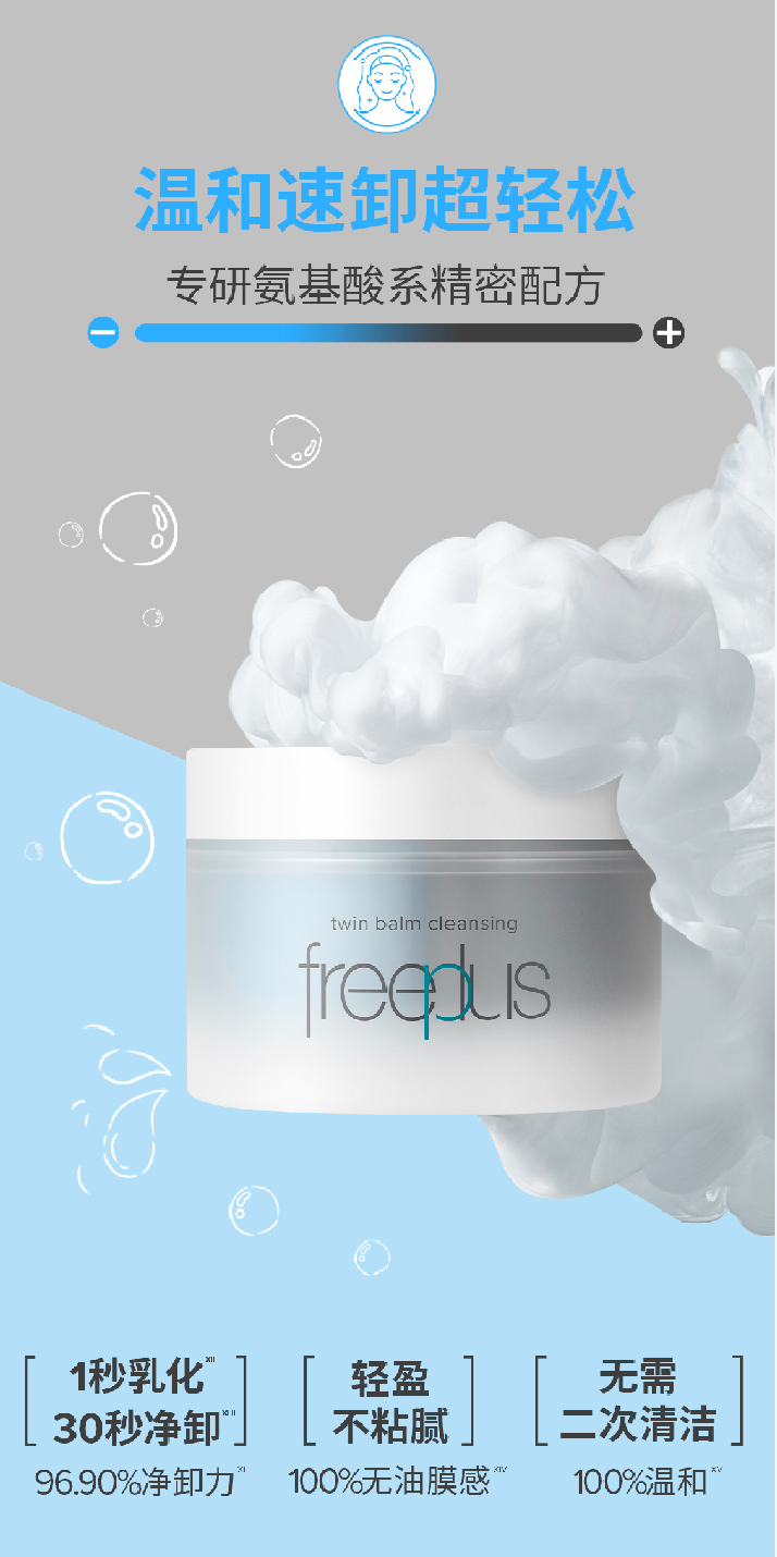 花王芙丽芳丝新品卸妆膏，满足年轻消费者多元卸妆需求