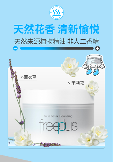 花王芙丽芳丝新品卸妆膏，满足年轻消费者多元卸妆需求