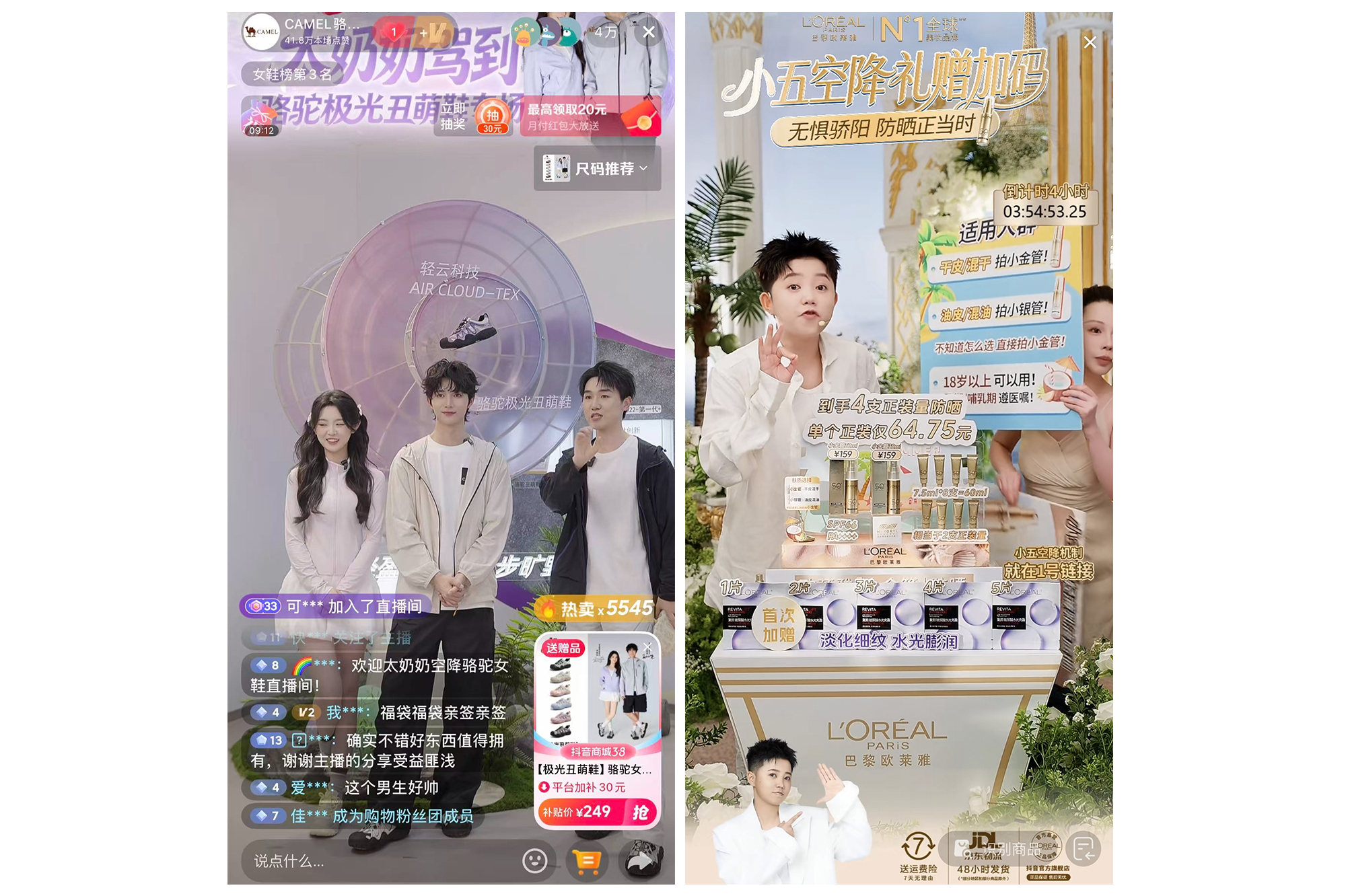 抖音 38 好物节：借好内容点燃悦己消费潮，助商家生意增长