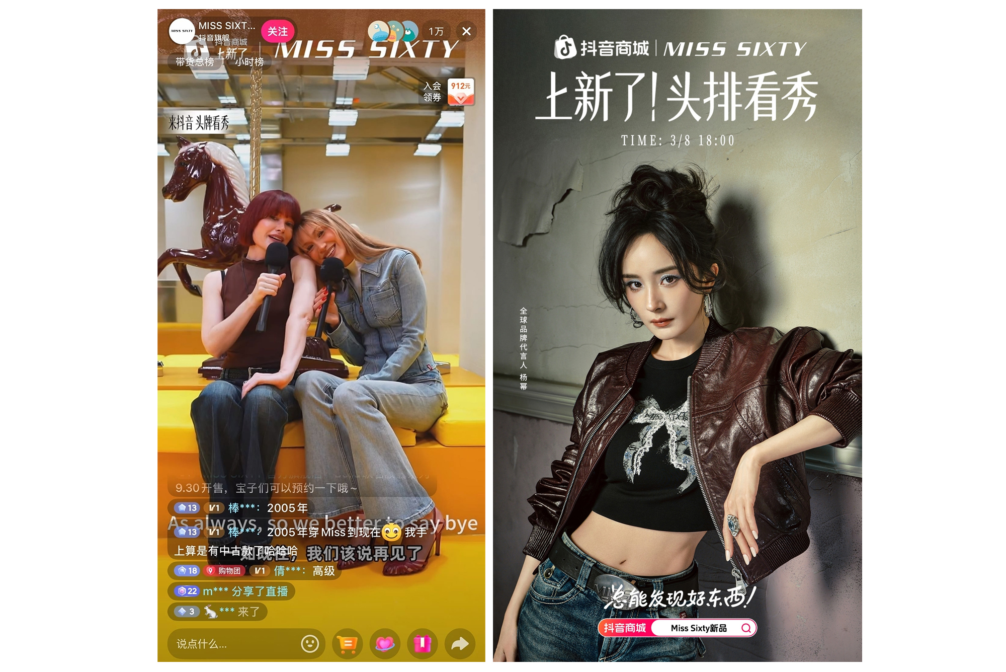 抖音 38 好物节：借好内容点燃悦己消费潮，助商家生意增长