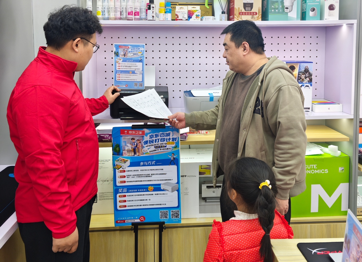 新学期打印不便？京东百城便民打印计划来帮您