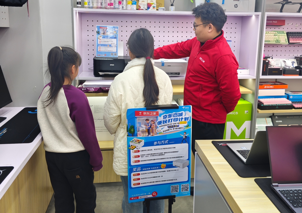 新学期打印不便？京东百城便民打印计划来帮您