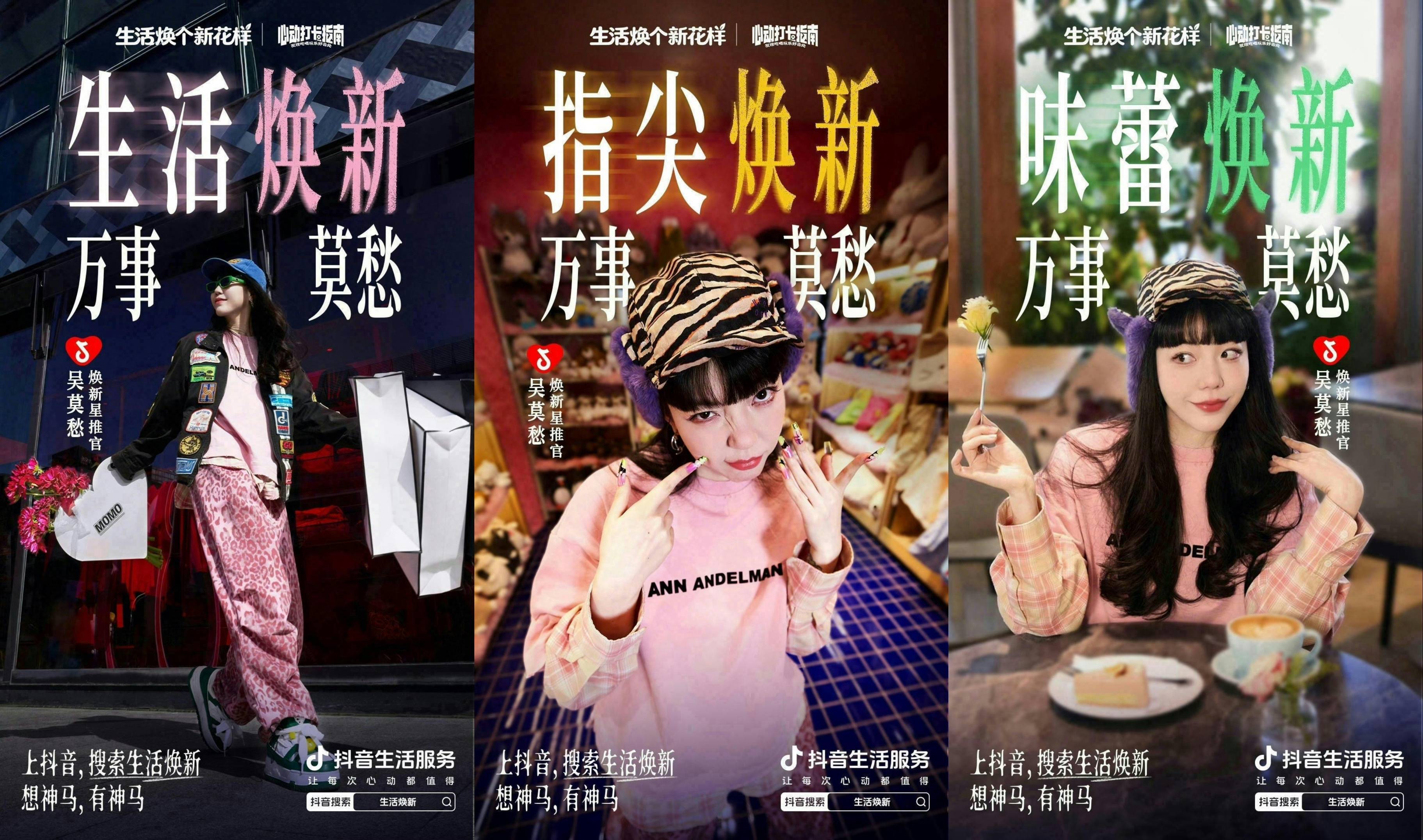 抖音生活服务2月-3月活动，承包你的春日焕新好心情