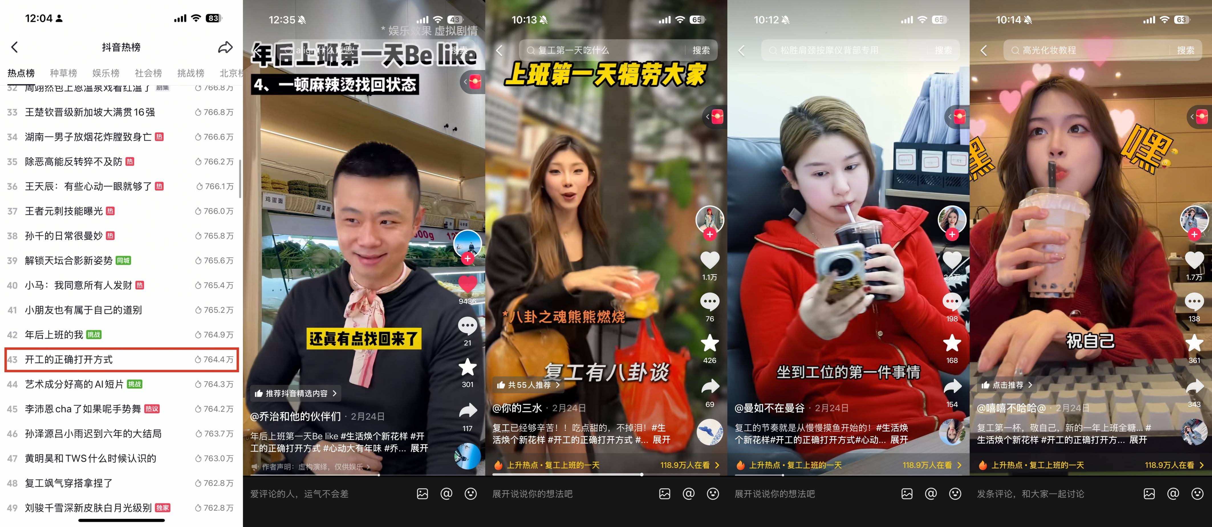 抖音生活服务2月-3月活动，承包你的春日焕新好心情