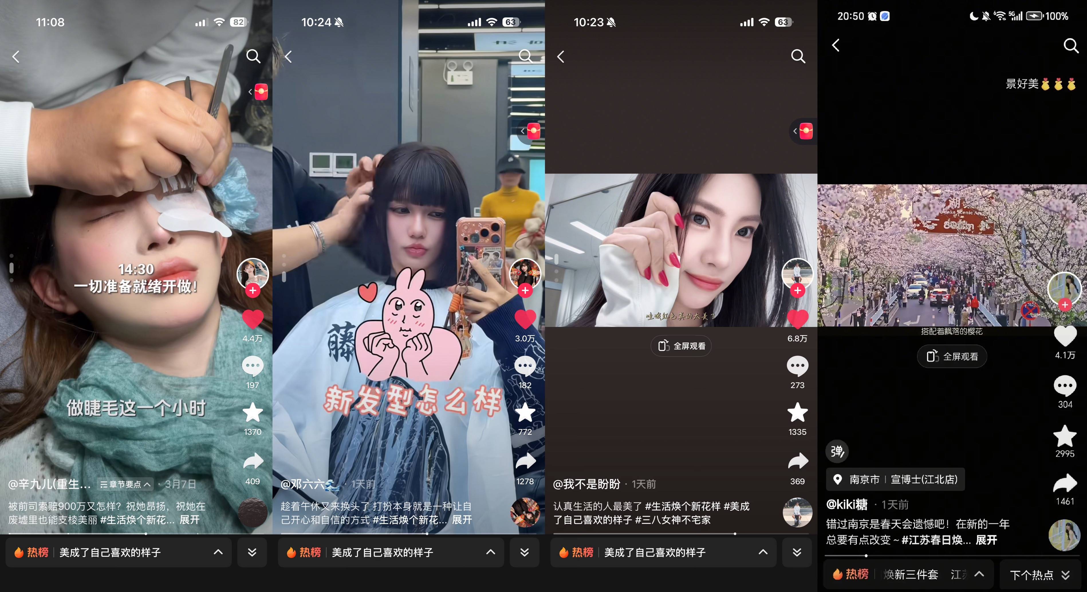 抖音生活服务2月-3月活动，承包你的春日焕新好心情