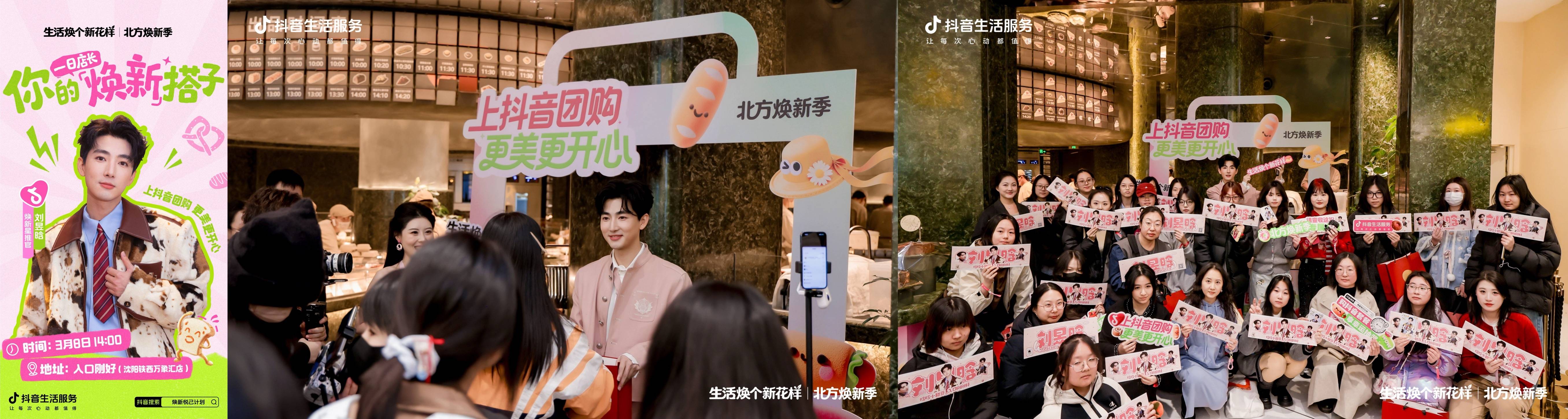 抖音生活服务2月-3月活动，承包你的春日焕新好心情