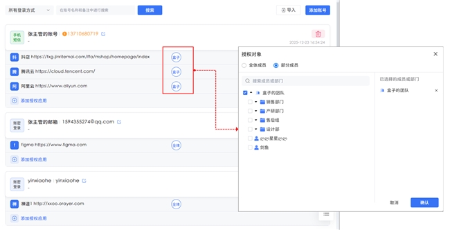 多平台账号运营难题咋解？贝锐洋葱头浏览器有方案