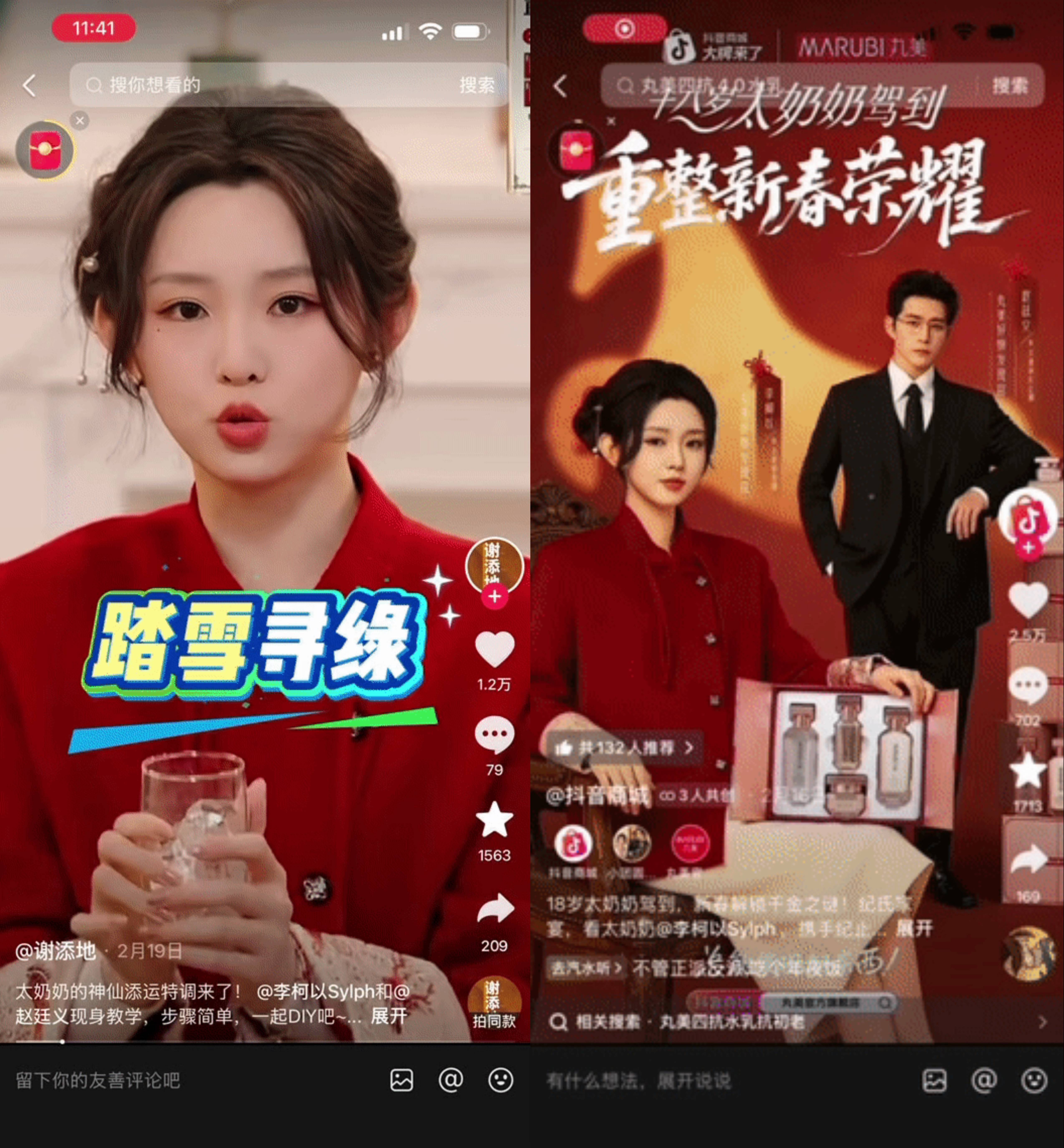 全民追的家族荣耀爽剧!18岁太奶奶4上线,联动两大国货