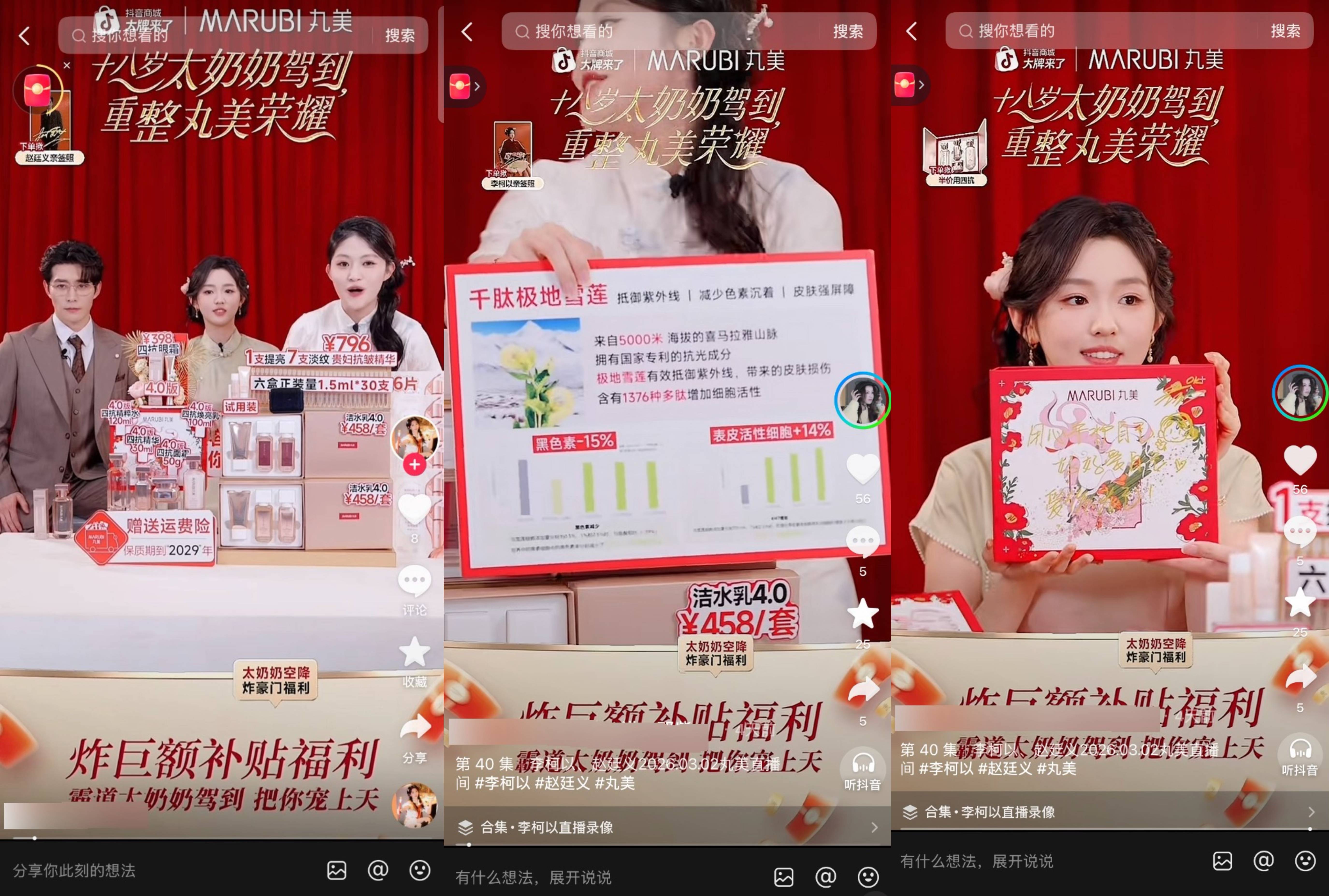 全民追的家族荣耀爽剧!18岁太奶奶4上线,联动两大国货