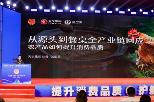 广东天农集团获3·15放心消费品牌奖，集结科研力量谋发展