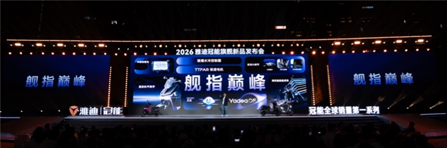 3月21至22日深圳雅迪嘉年华，王鹤棣Tim带你体验新品