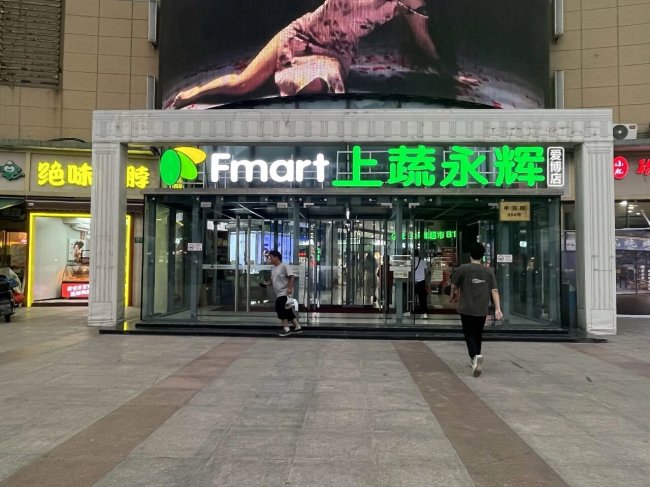 上蔬永辉发展历程：独立运营超百家门店，坚守健康零售理念