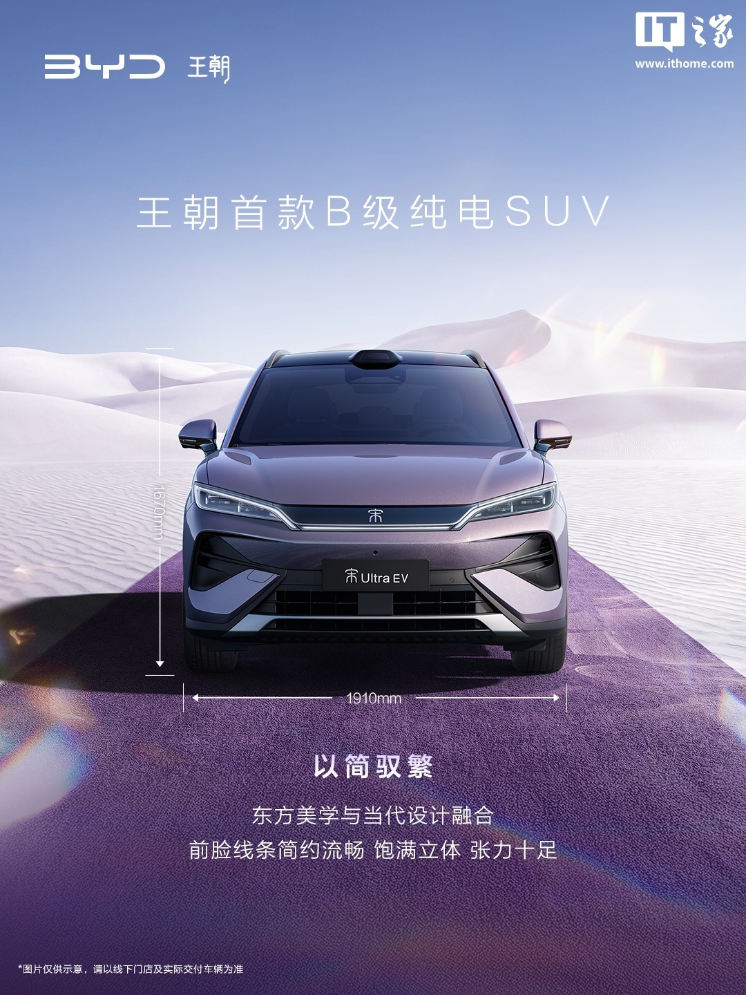 比亚迪宋Ultra EV即将上市 15.5万起 纯电闪充SUV