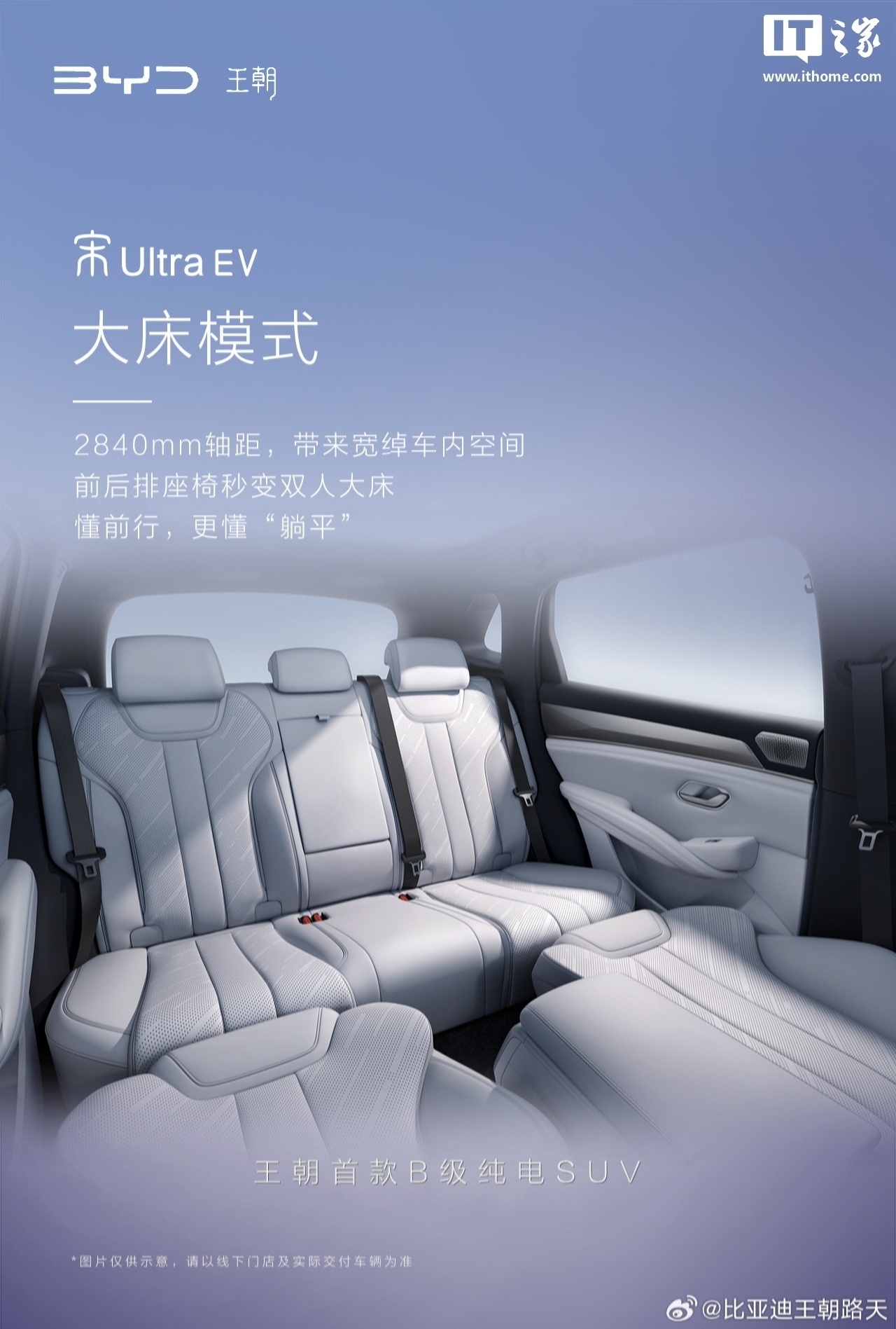 比亚迪宋Ultra EV即将上市 15.5万起 纯电闪充SUV