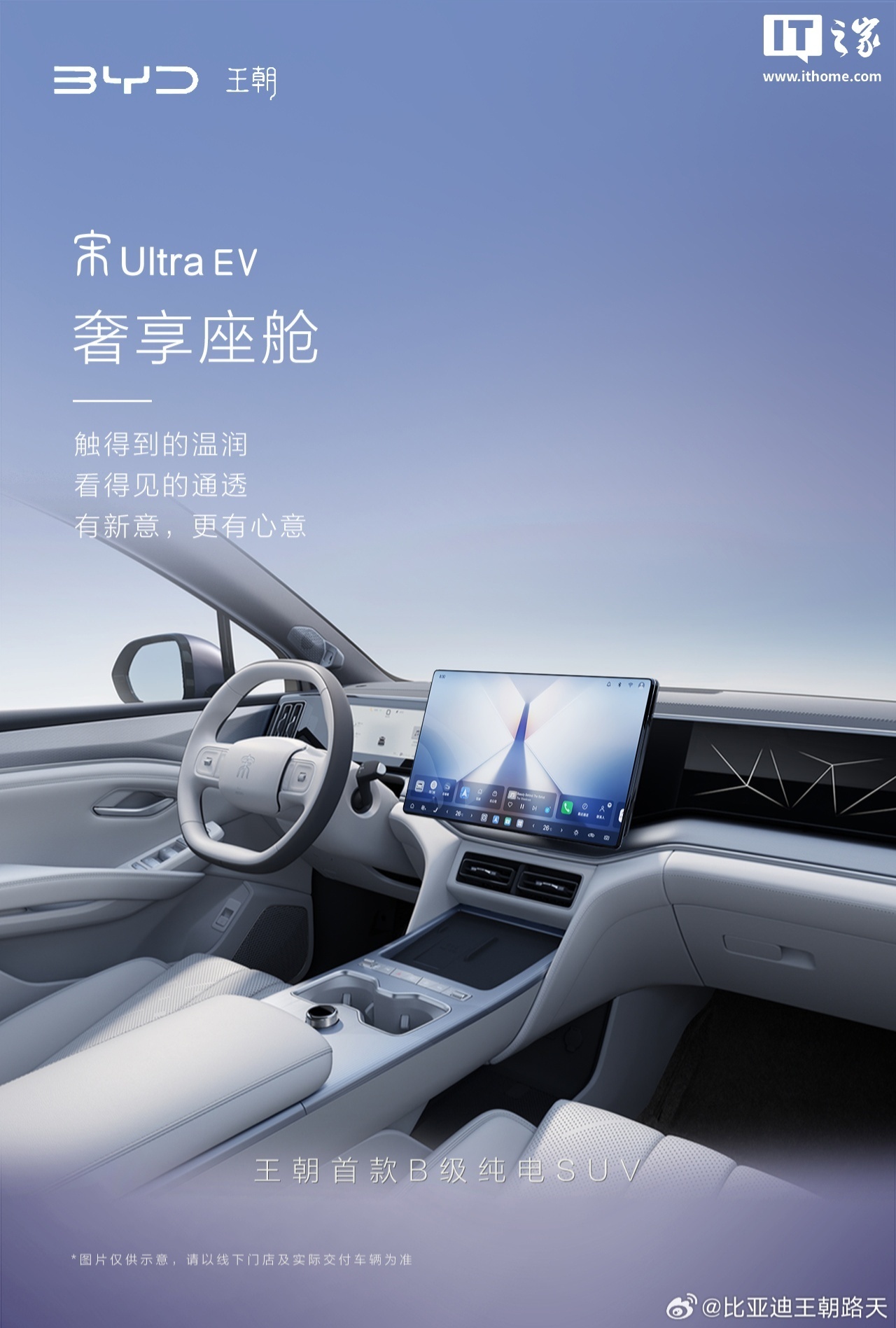 比亚迪宋Ultra EV即将上市 15.5万起 纯电闪充SUV