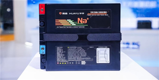 第24届北方自行车电动车展：雅迪华宇发布多款电池新品