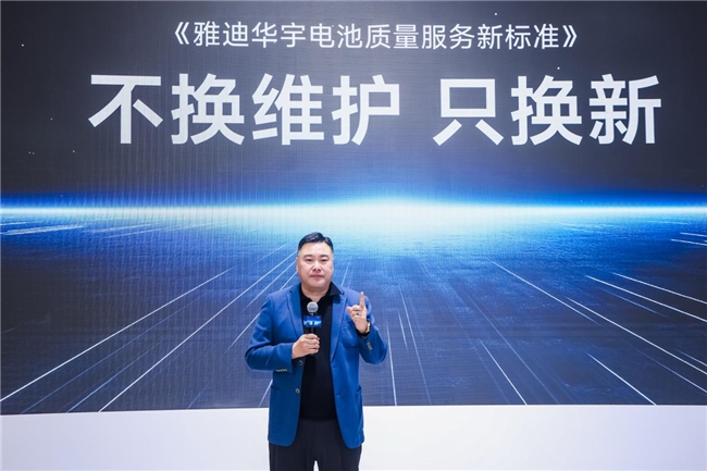 第24届北方自行车电动车展：雅迪华宇发布多款电池新品