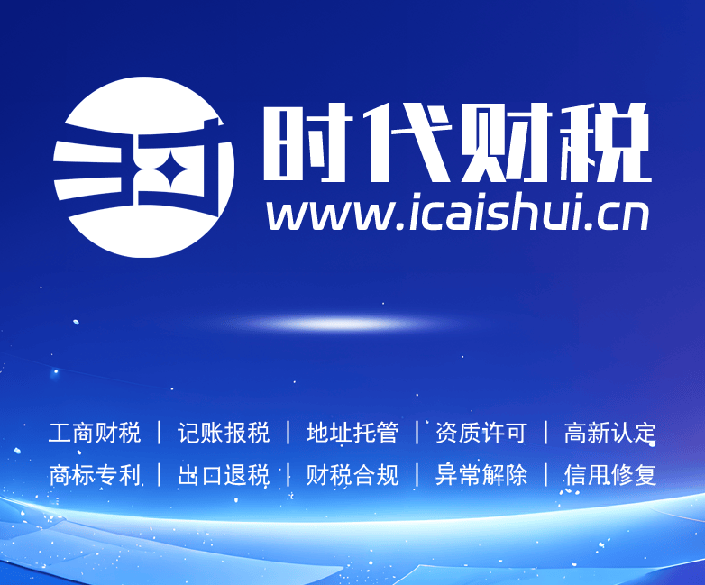 深圳老板注意！财税合规大坑多，这家本土伙伴帮大忙
