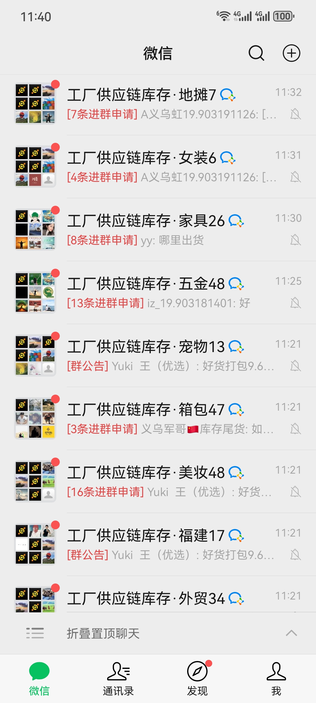 库存尾货找货源怕踩坑?来这,全品类覆盖还能防欺诈