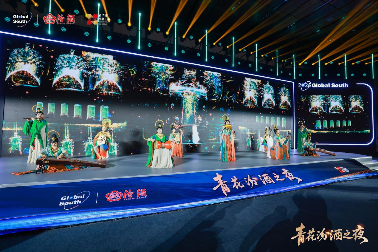 青花汾酒亮相全球南方金融家论坛 共话合作