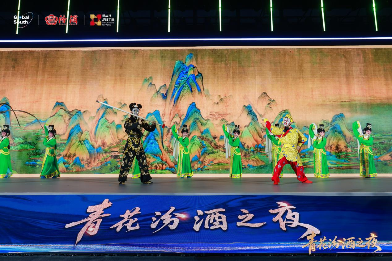青花汾酒亮相全球南方金融家论坛 共话合作
