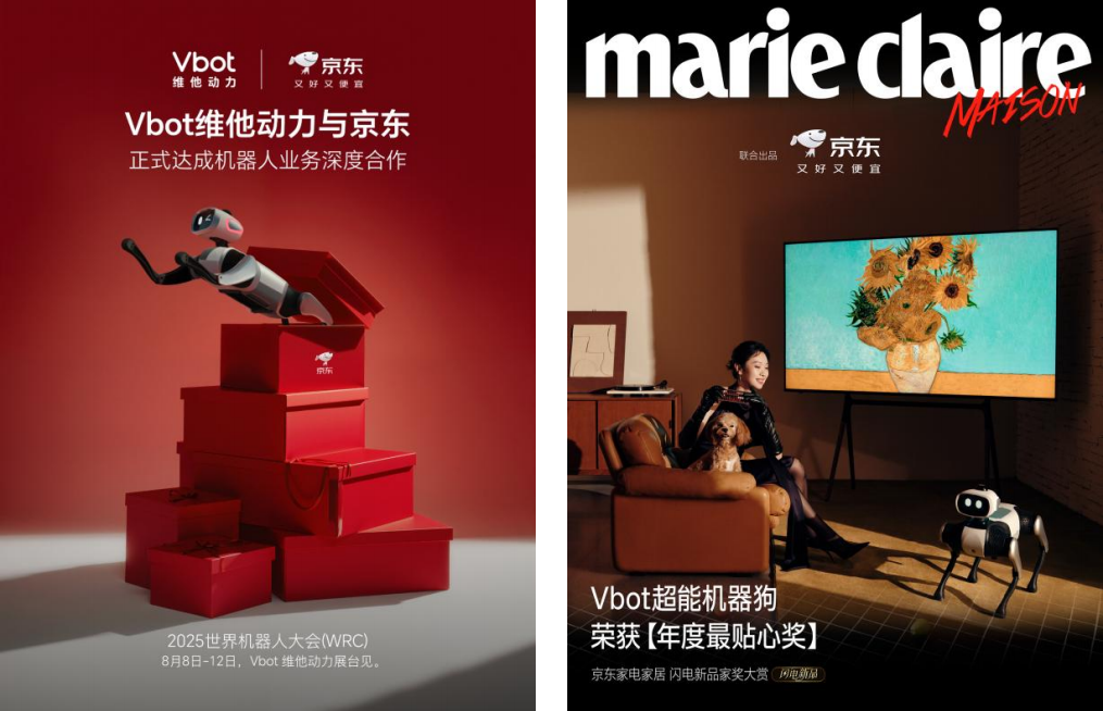 维他动力超能机器狗京东合作 三年销量破百万台