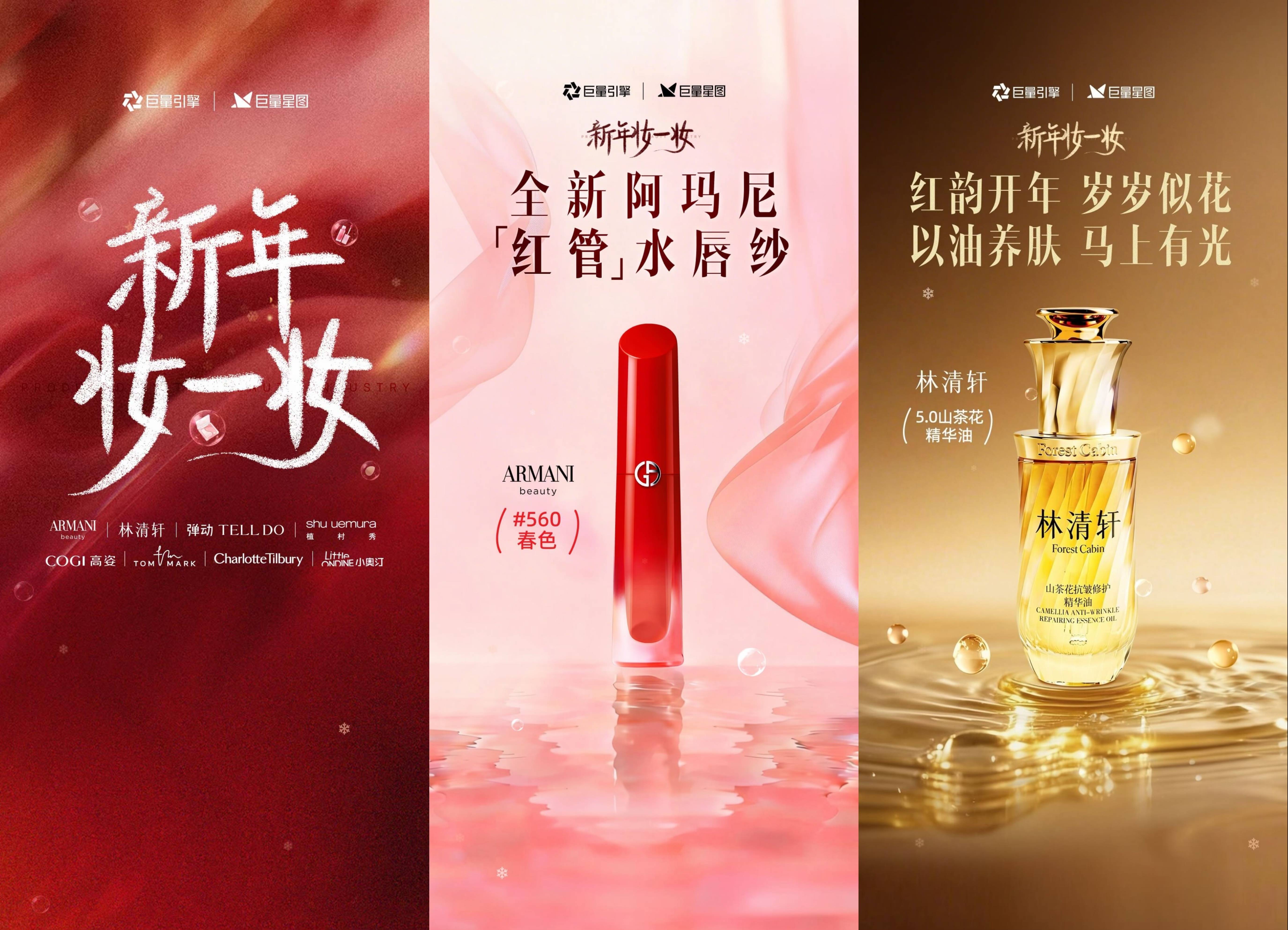 2026年美妆生意怎么做?把握「悦己」等新消费逻辑