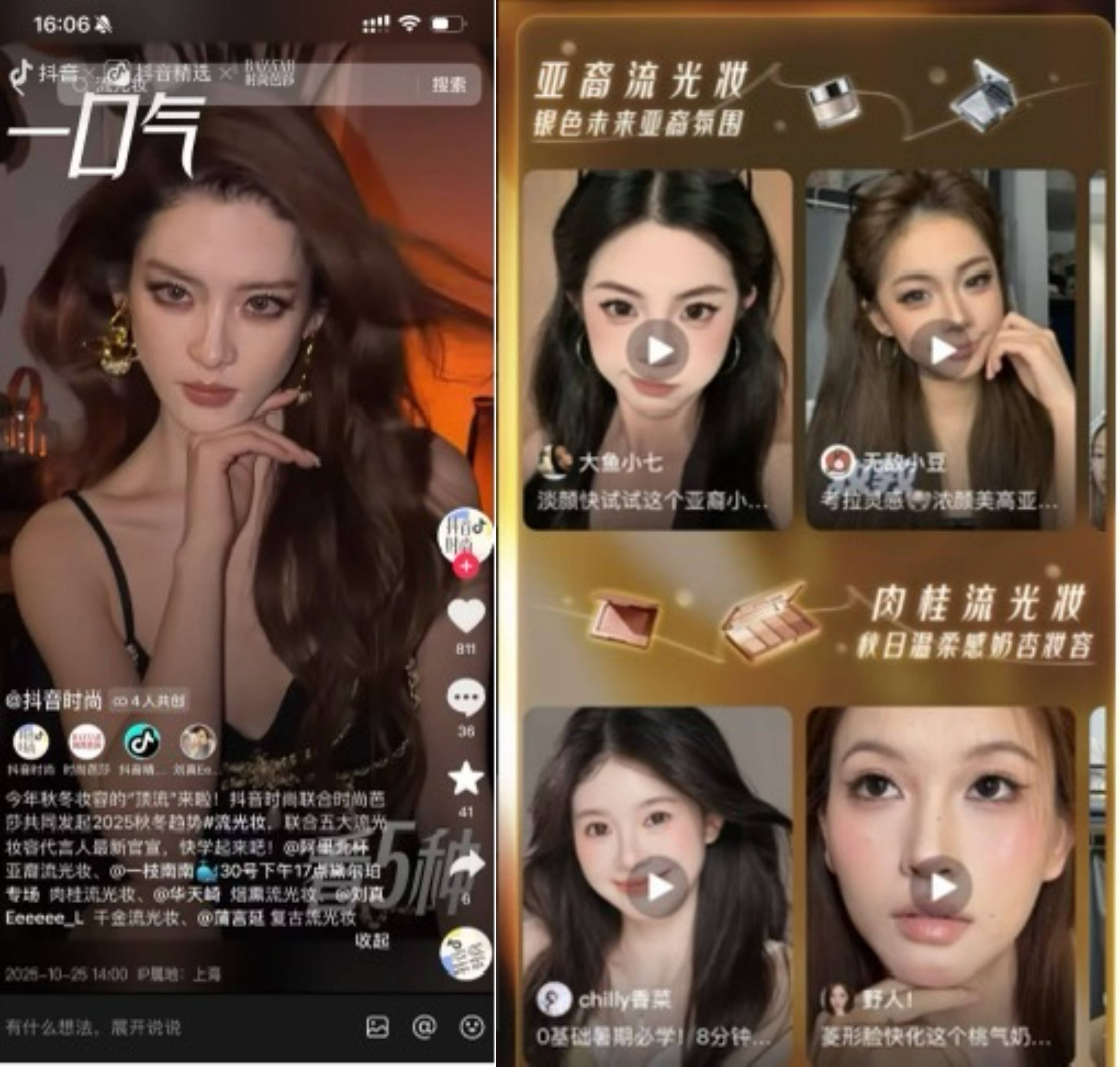 2026年美妆生意怎么做?把握「悦己」等新消费逻辑