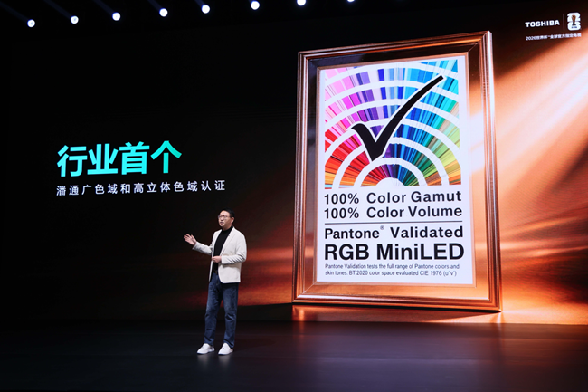 东芝电视新品RGB Mini LED 真实音画沉浸体验