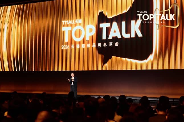 天猫2026年重点扶持品牌 帮商家爆款增长