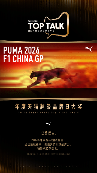 天猫2026年重点扶持品牌 帮商家爆款增长