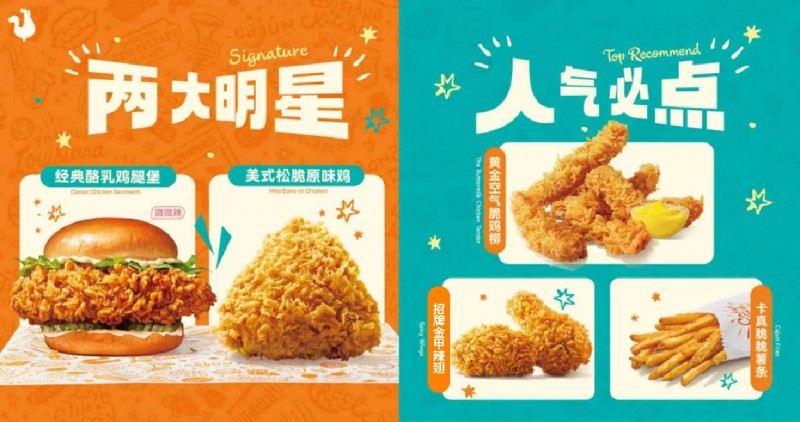 Popeyes北京首店4月10日开业 招牌汉堡福利来袭