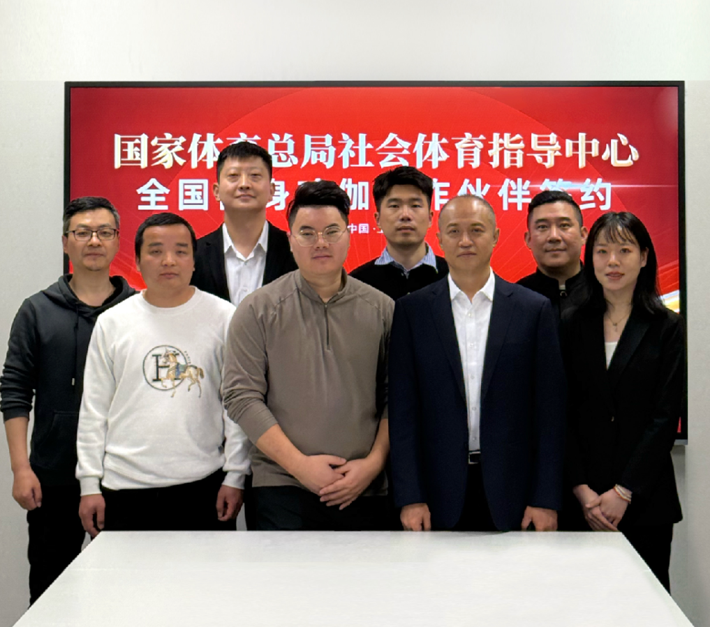 YOTTOY成国家健身瑜伽战略伙伴 助力赛事普及