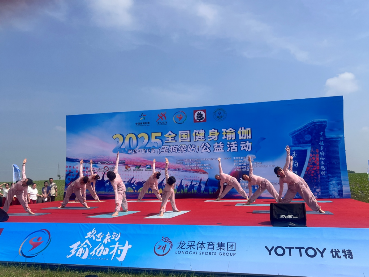 YOTTOY成国家健身瑜伽战略伙伴 助力赛事普及