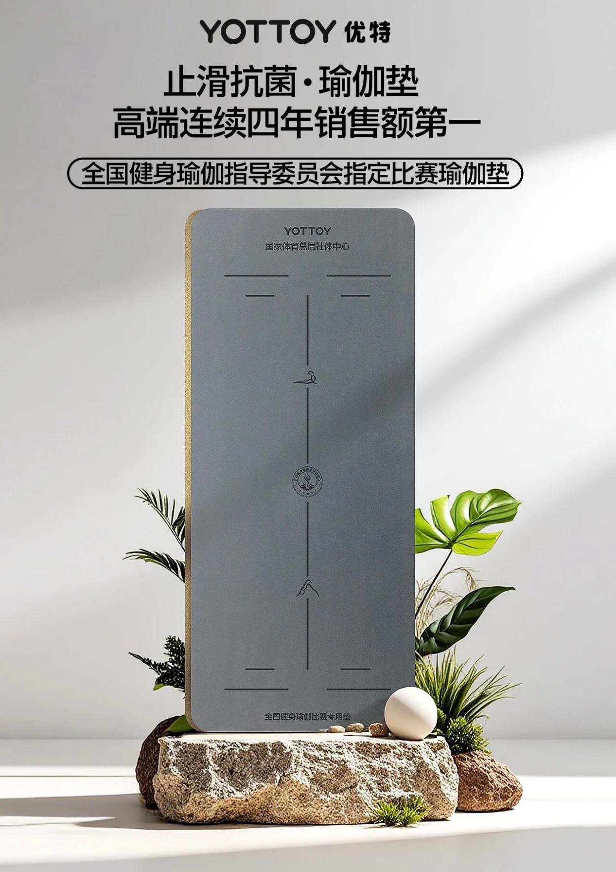 YOTTOY成国家健身瑜伽战略伙伴 助力赛事普及