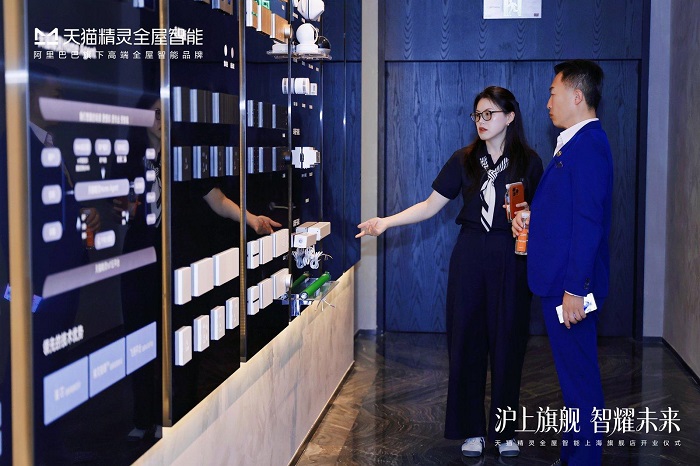 天猫精灵全屋智能上海旗舰店开业 体验无感智能