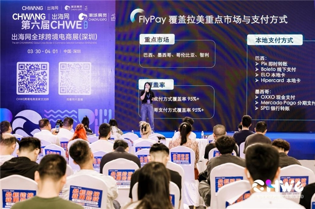 跨境支付怎么选?飞来汇助力拉美市场本地收款