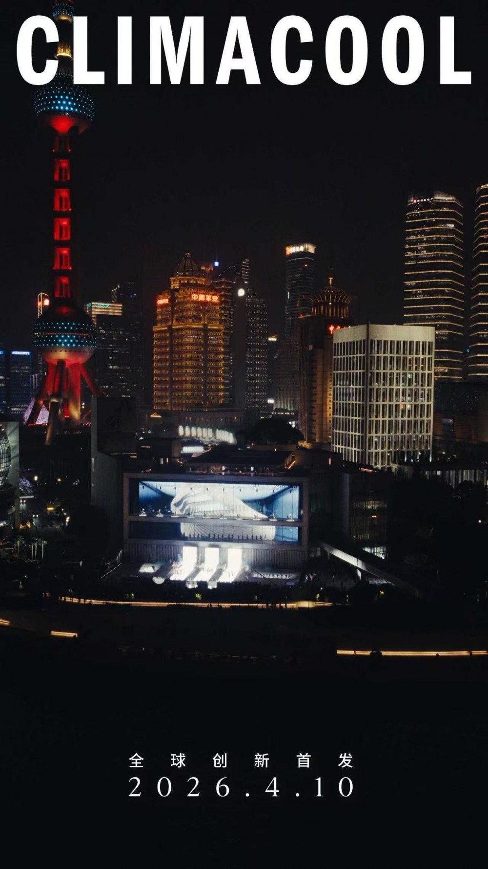 阿迪达斯CLIMACOOL发布会 运动科技新潮流