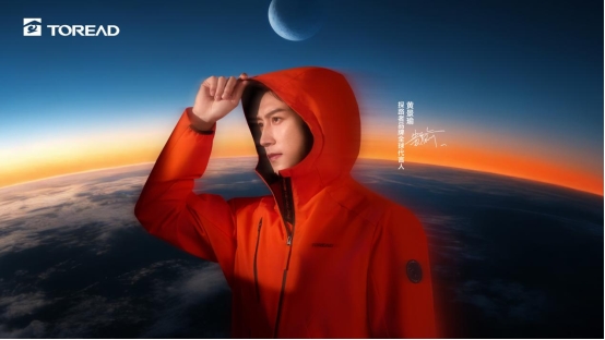 探路者官宣黄景瑜代言 户外科技潮牌新动作