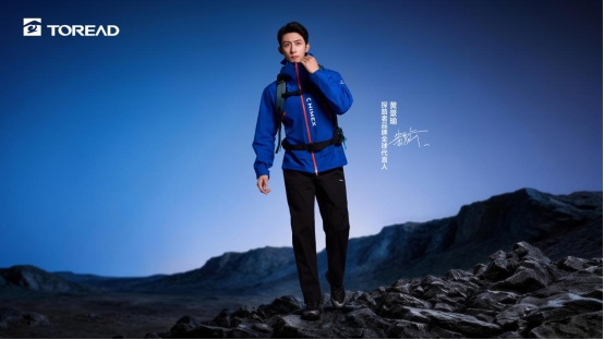 探路者官宣黄景瑜代言 户外科技潮牌新动作