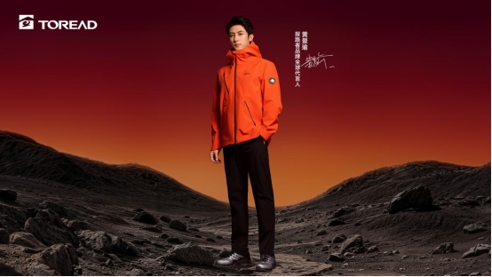探路者官宣黄景瑜代言 户外科技潮牌新动作