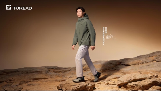 探路者官宣黄景瑜代言 户外科技潮牌新动作